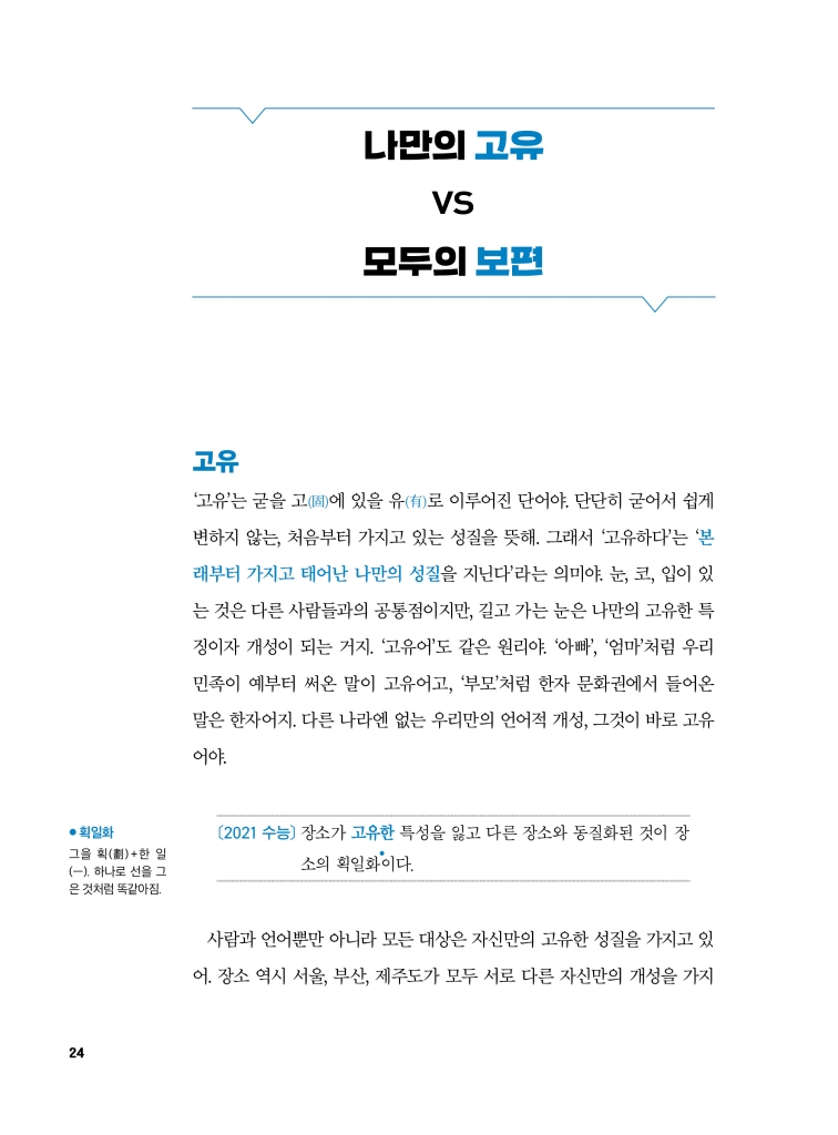27페이지