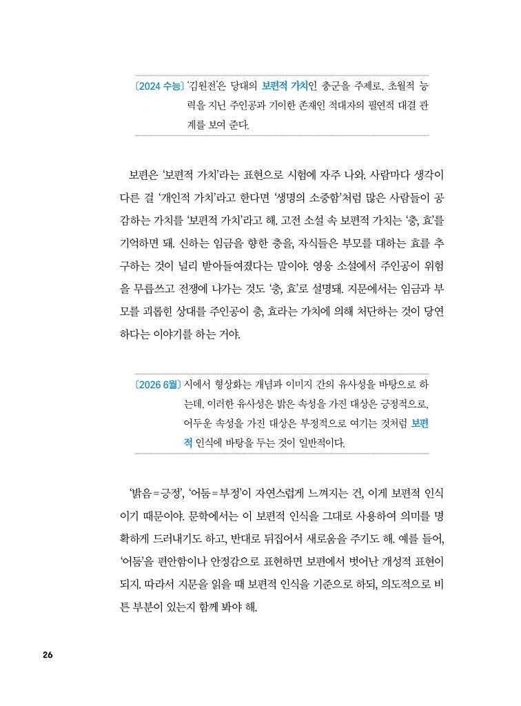 29페이지
