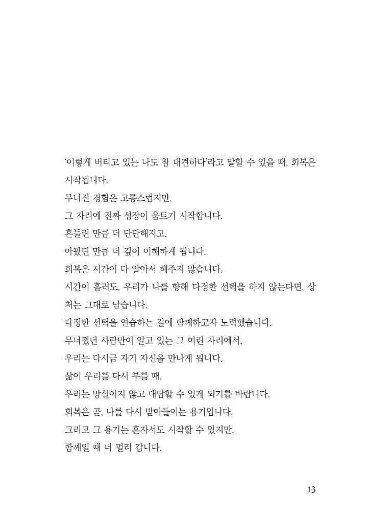 14페이지