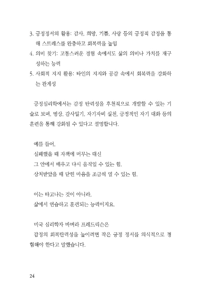 25페이지