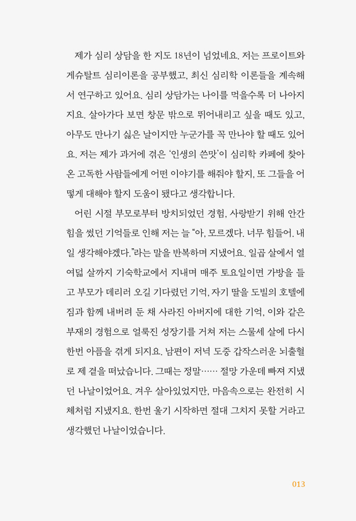 14페이지