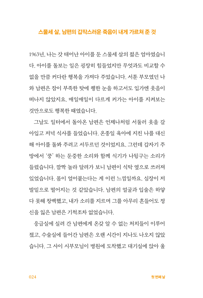 25페이지
