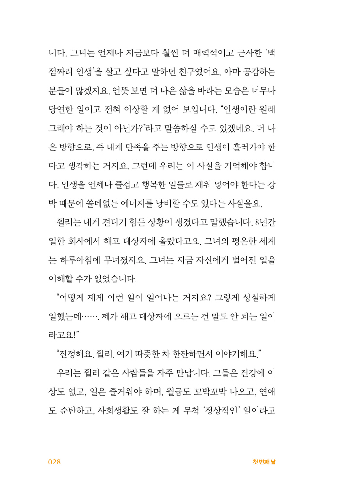 29페이지