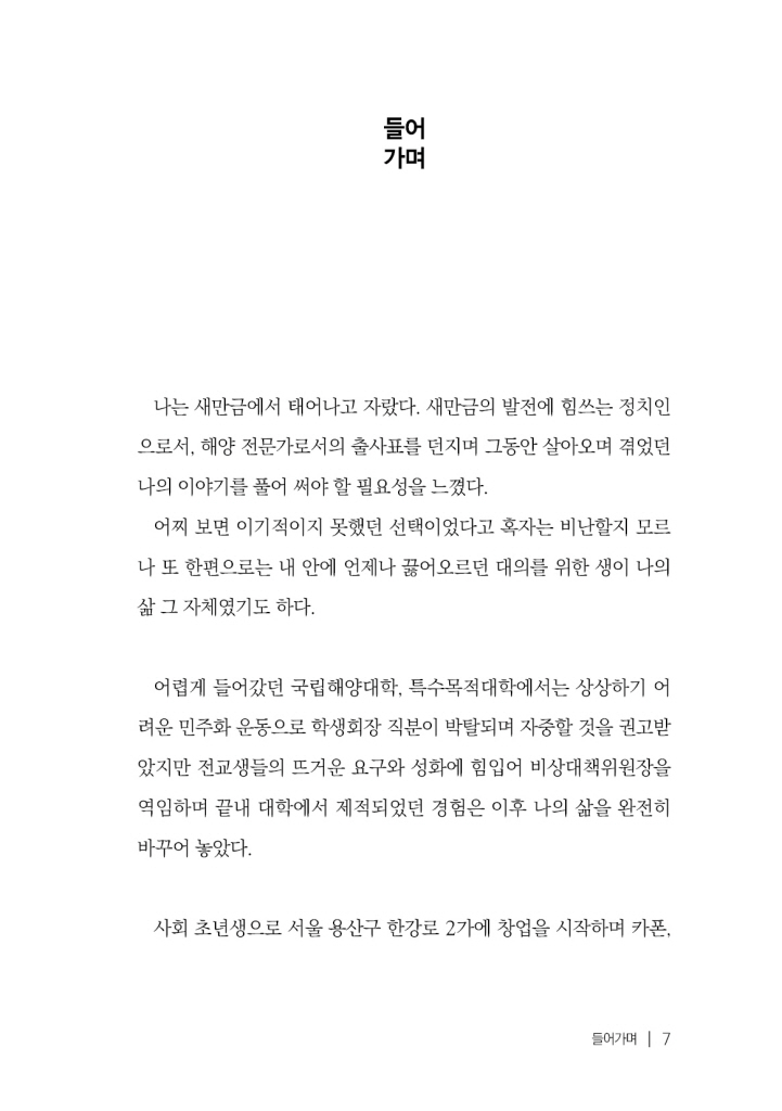 8페이지