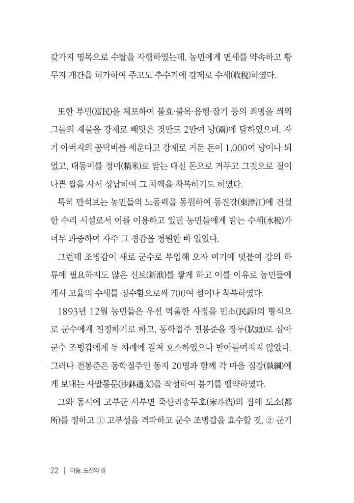 23페이지