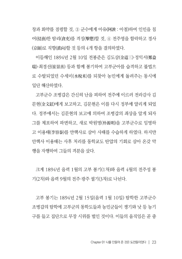 24페이지