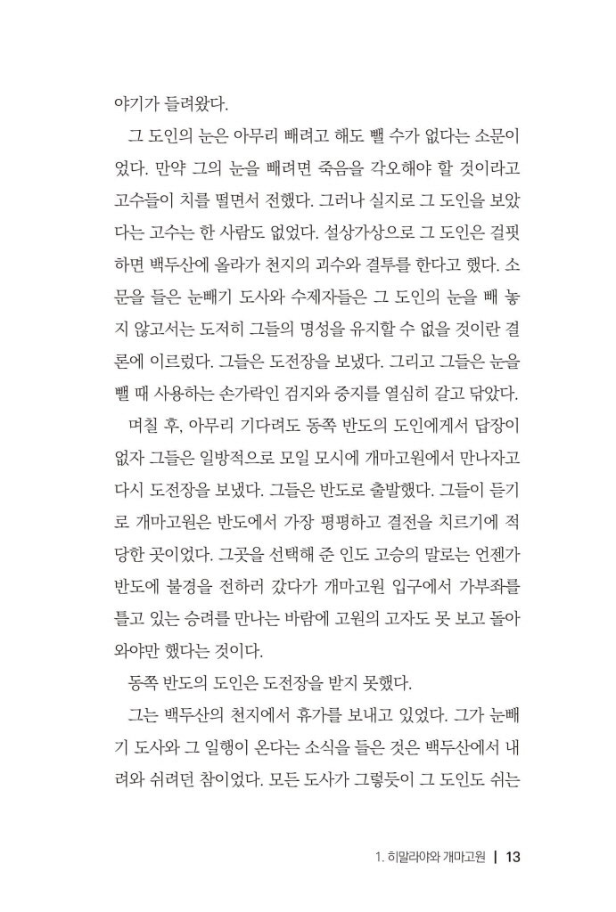 14페이지