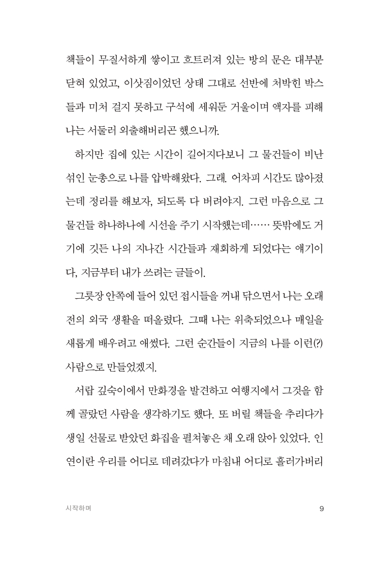 9페이지