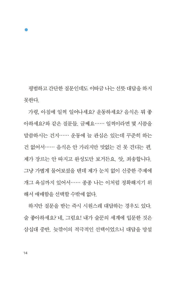13페이지