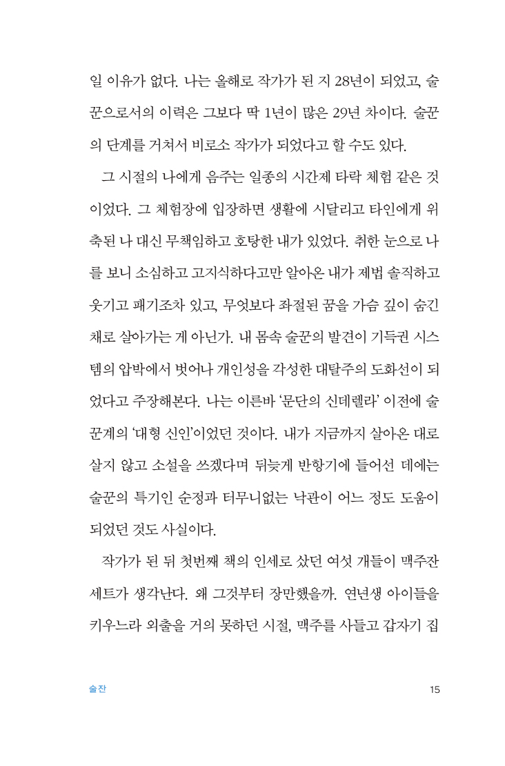 14페이지