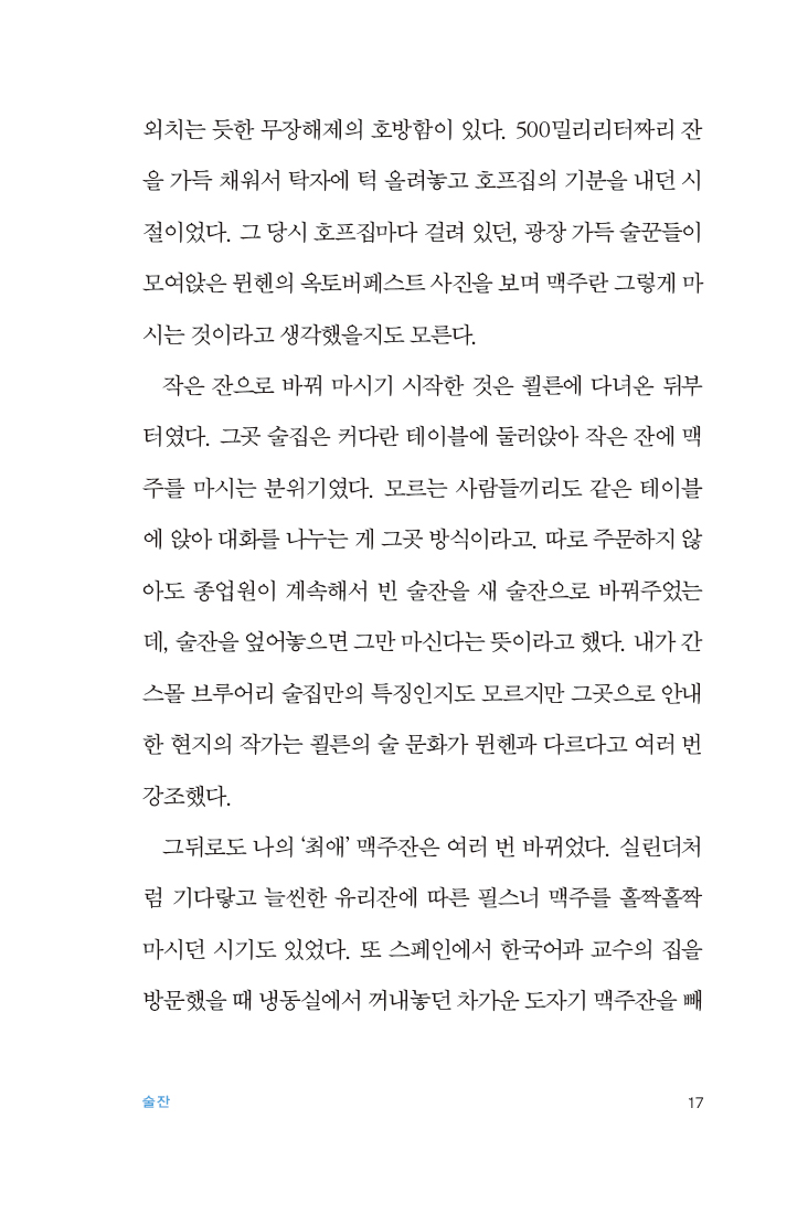 16페이지