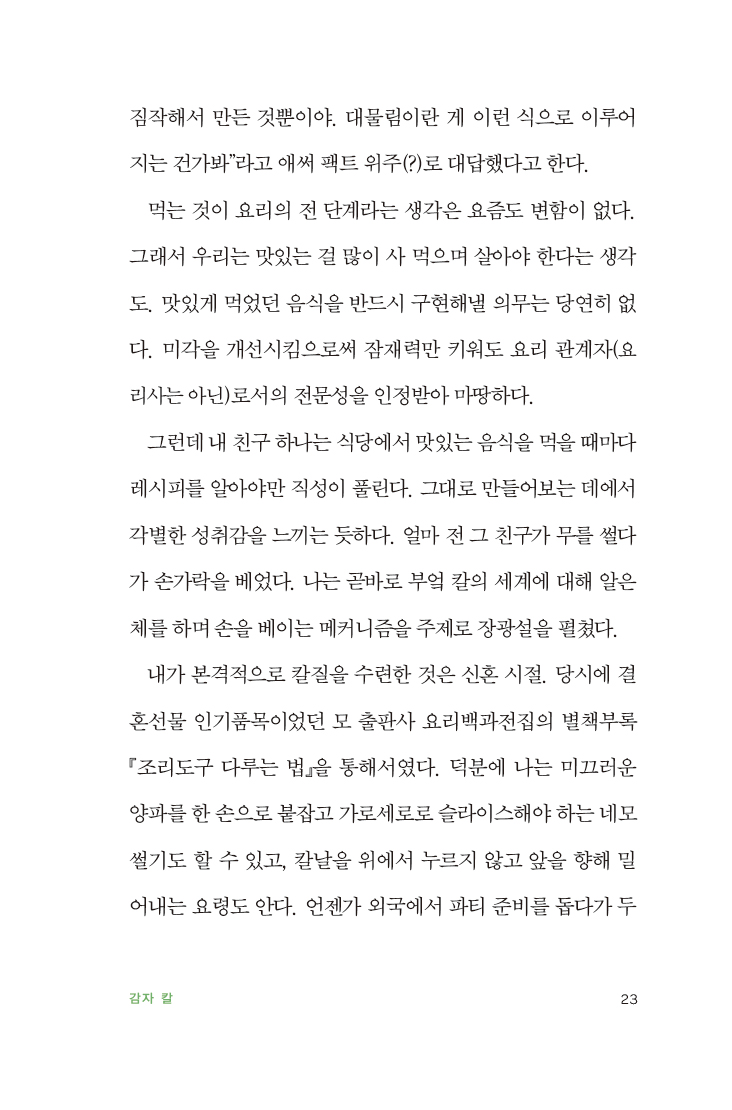 21페이지