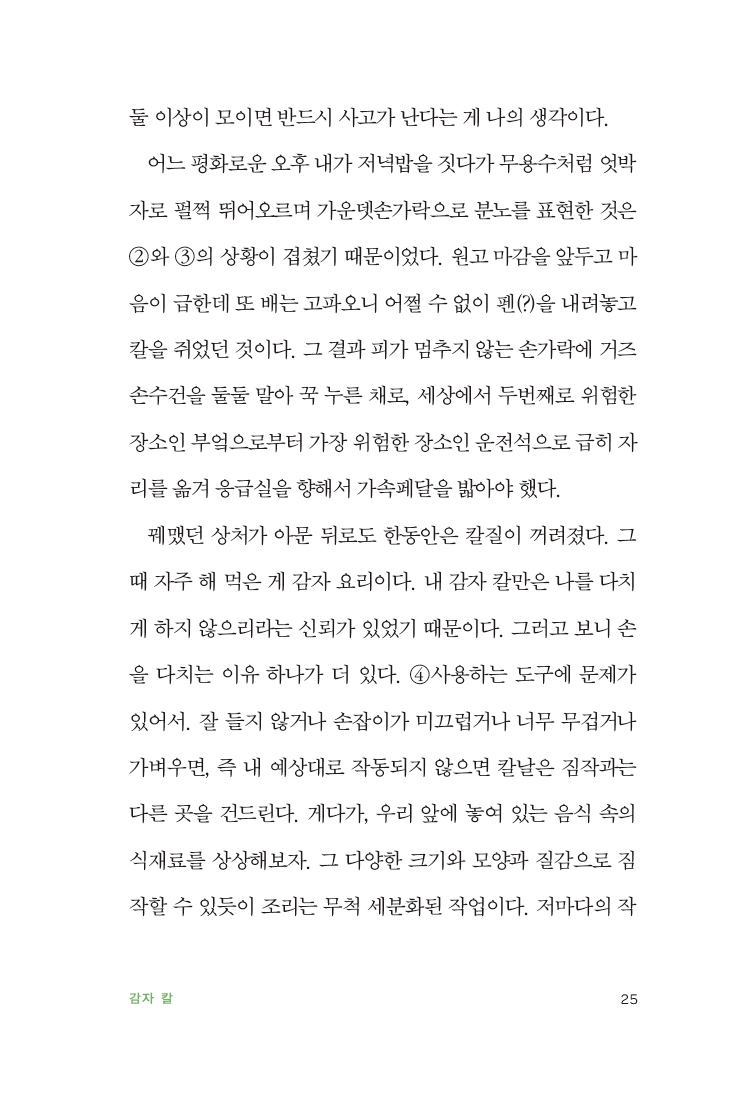 23페이지