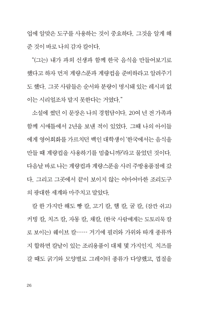 24페이지