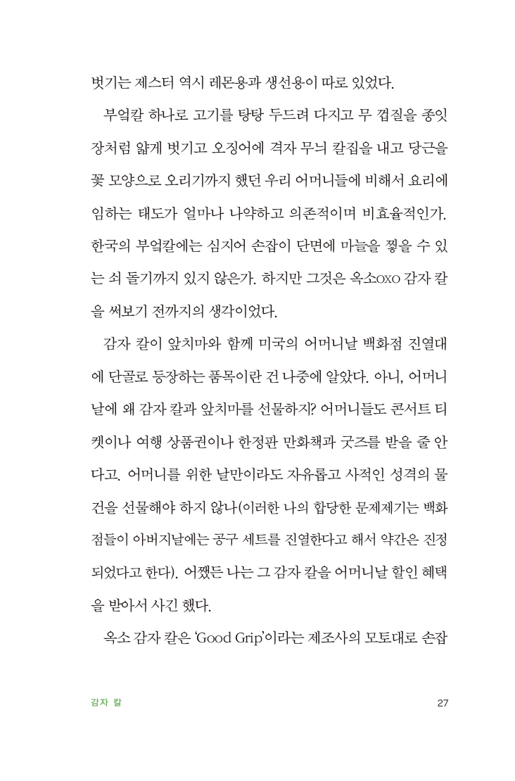 25페이지