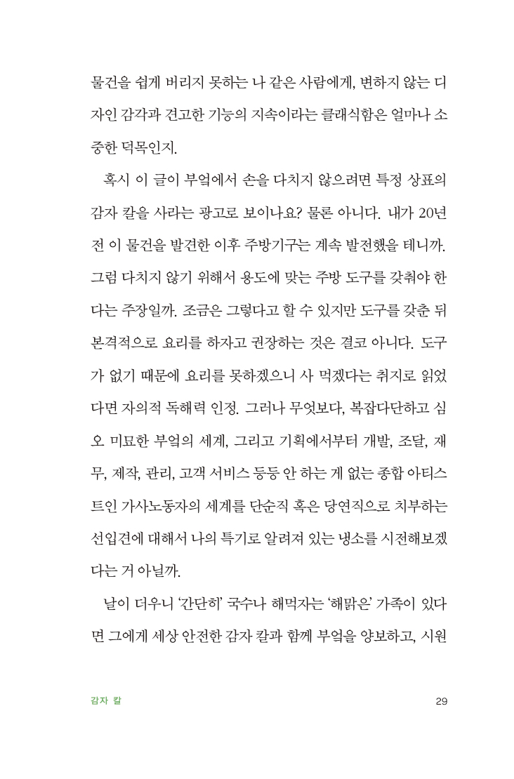 27페이지