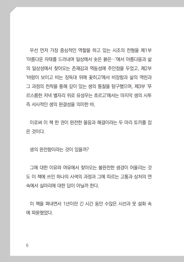 7페이지