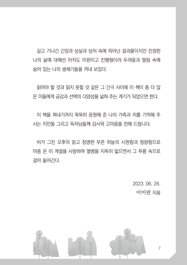 8페이지