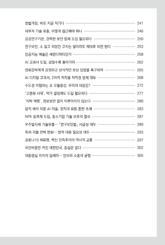 8페이지
