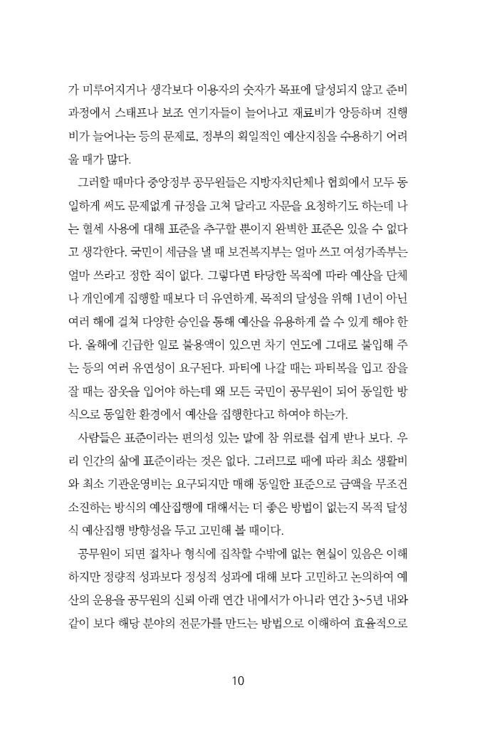 11페이지
