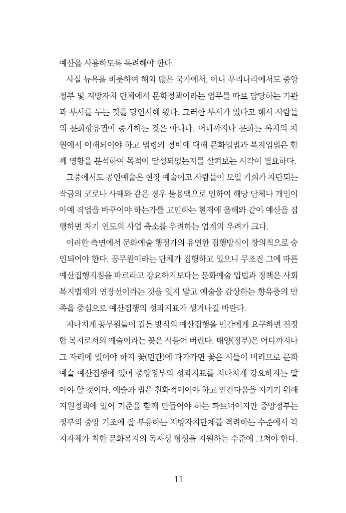 12페이지