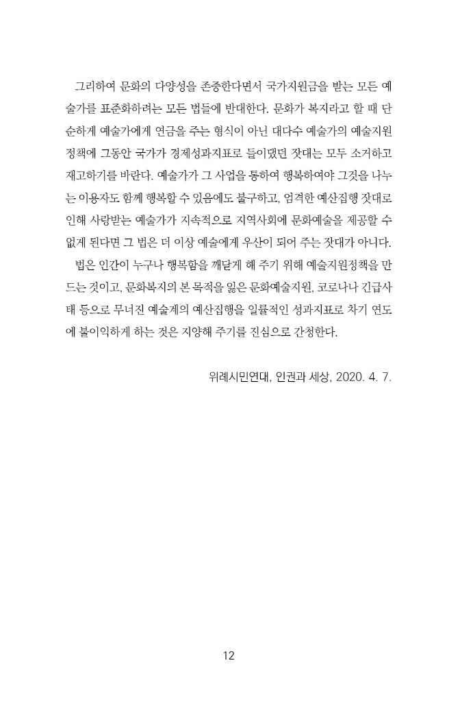 13페이지