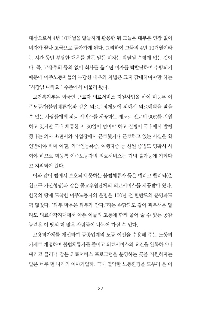 23페이지