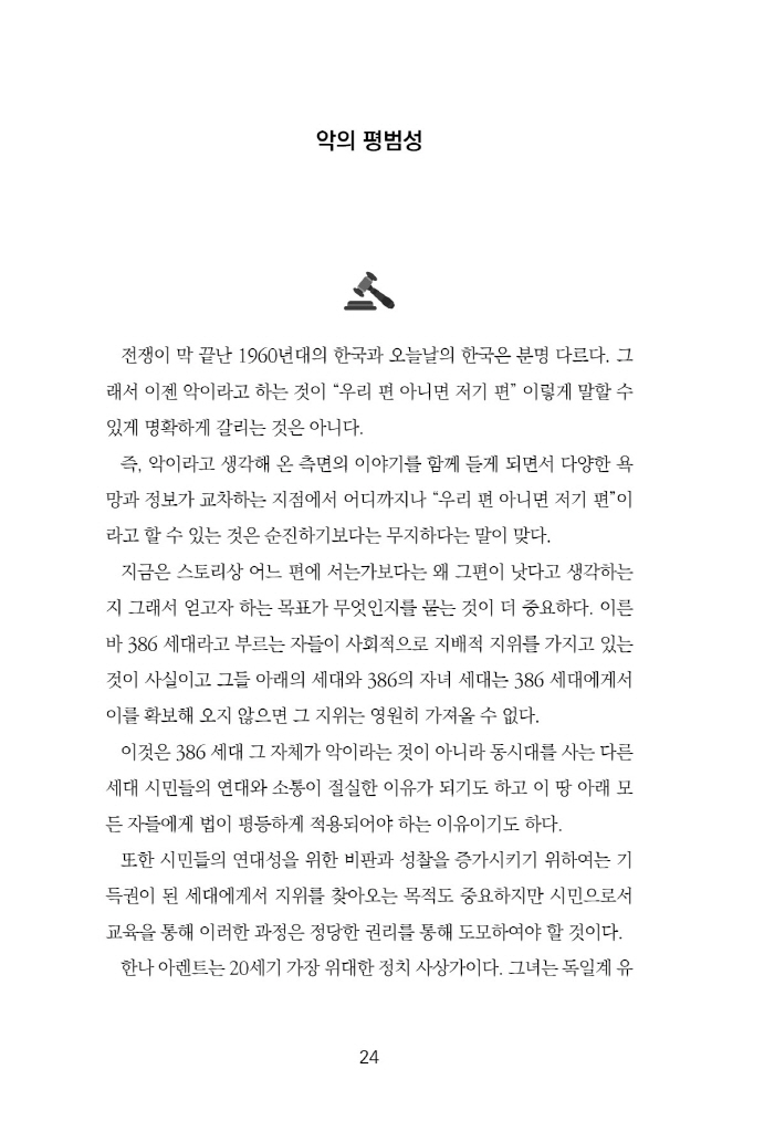 25페이지