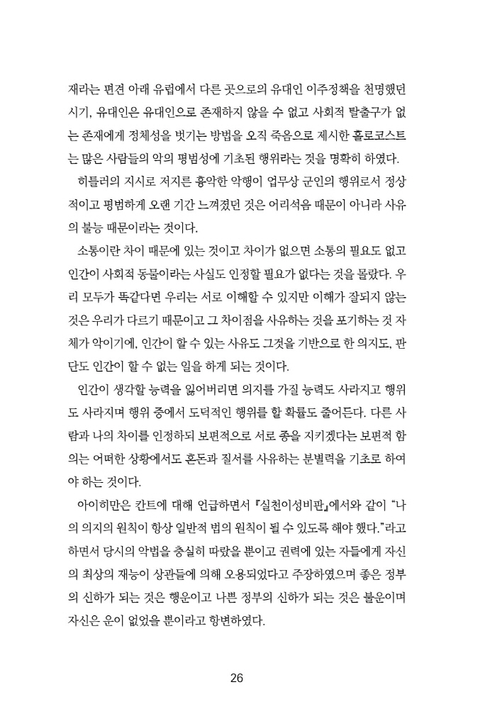27페이지