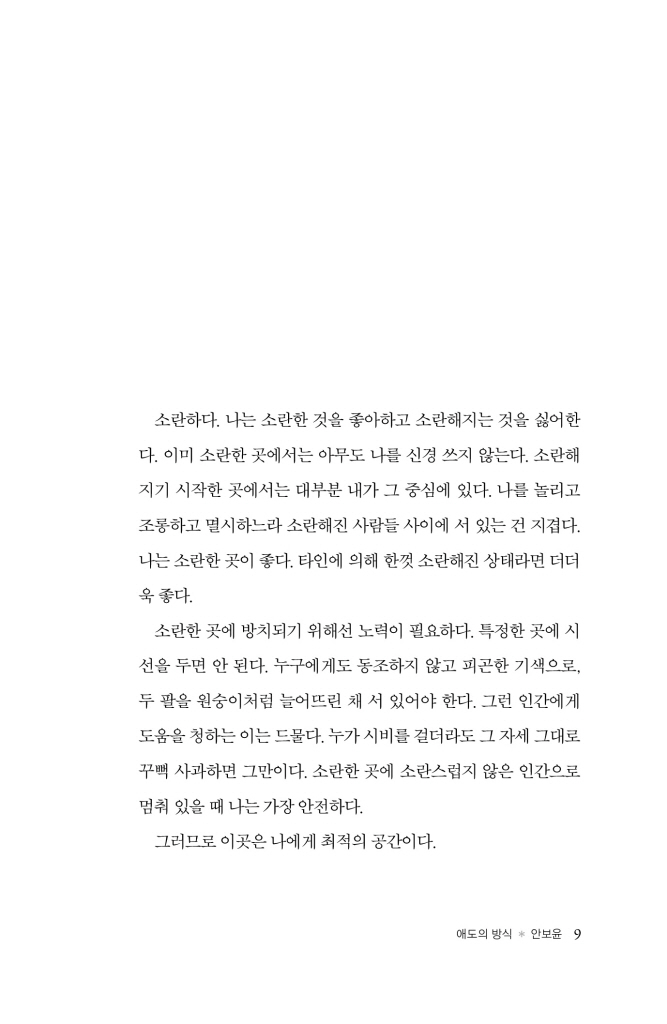 8페이지