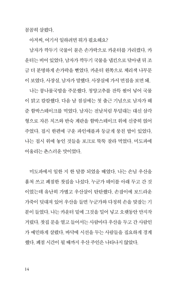 13페이지