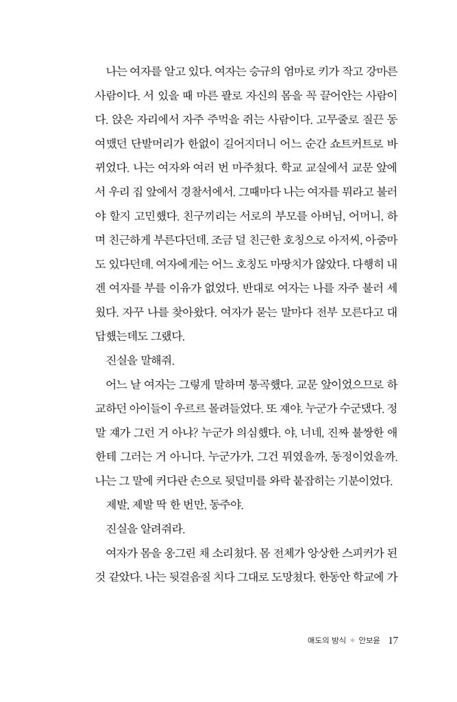 16페이지