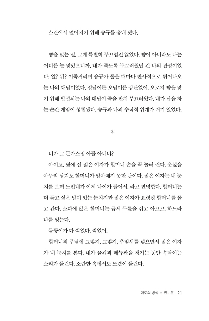 20페이지