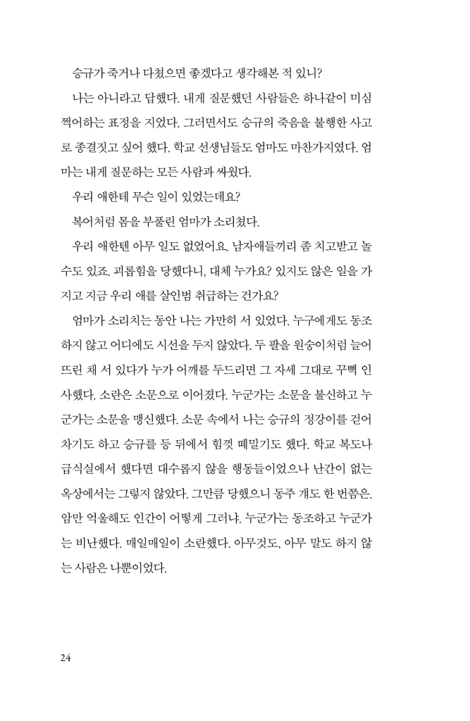23페이지