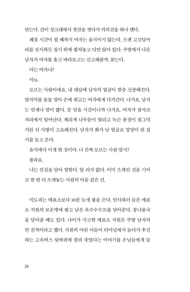 27페이지