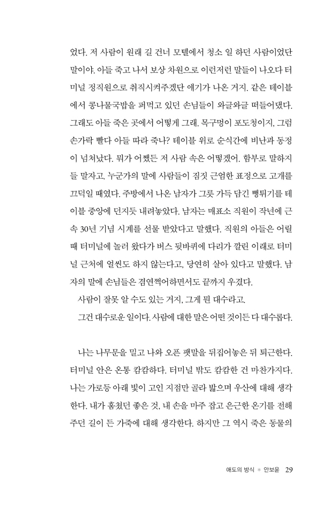28페이지
