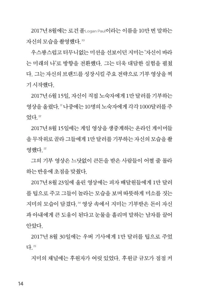 15페이지