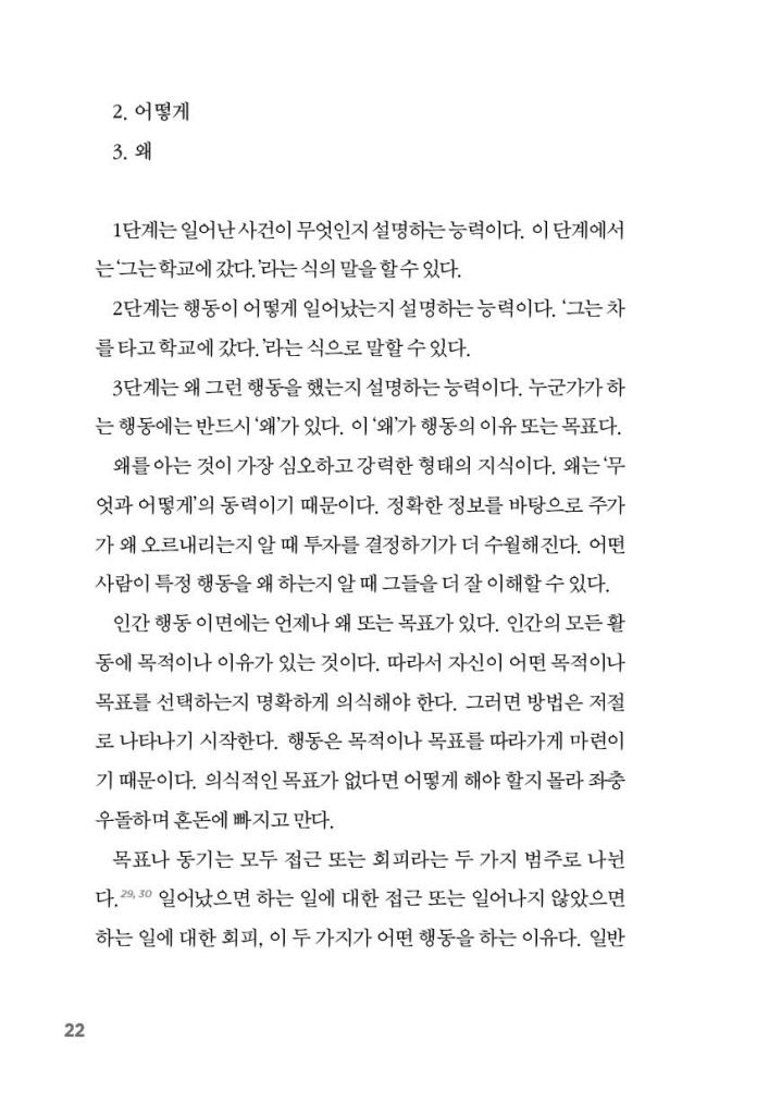 23페이지