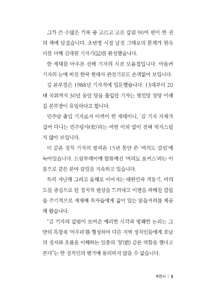 6페이지