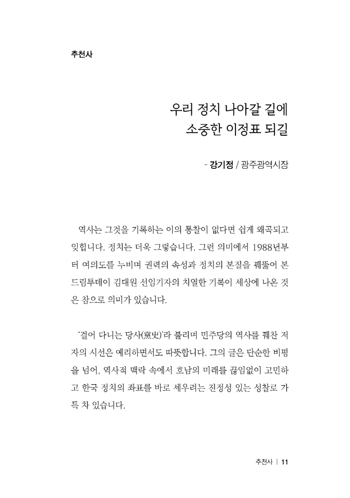 12페이지