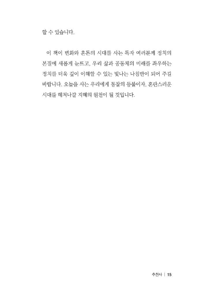 16페이지