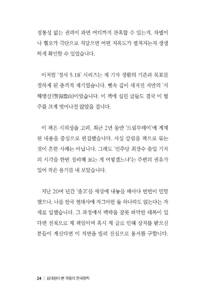 25페이지