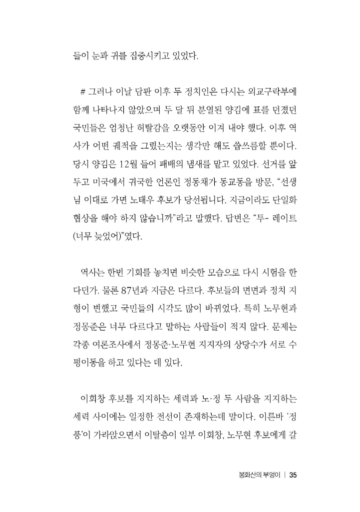 36페이지