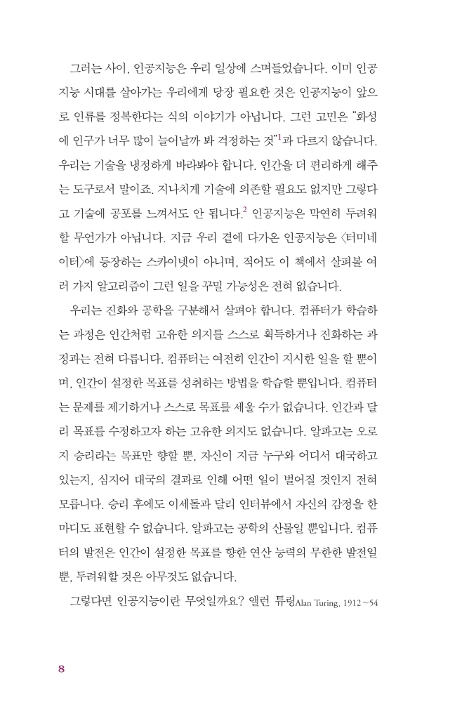 9페이지