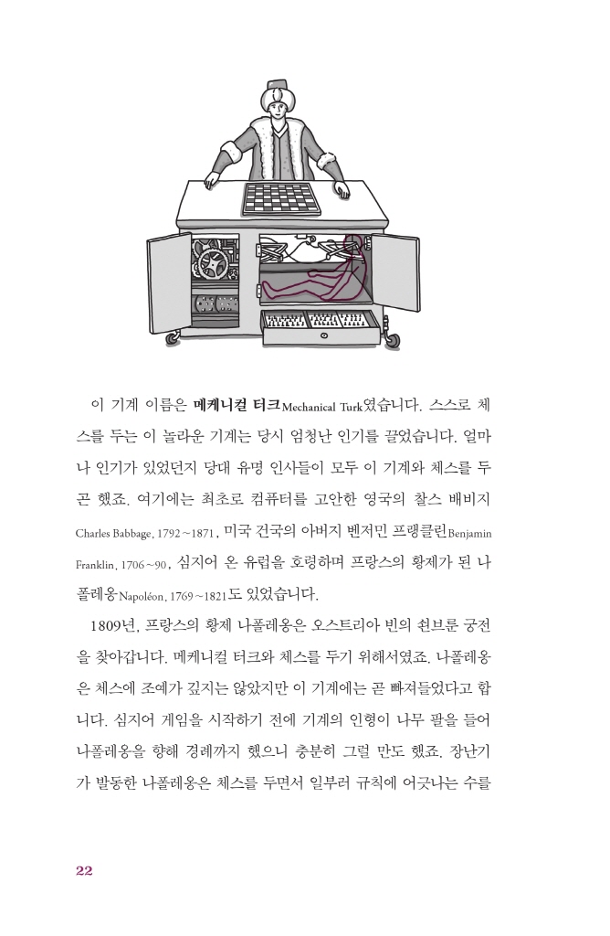 23페이지