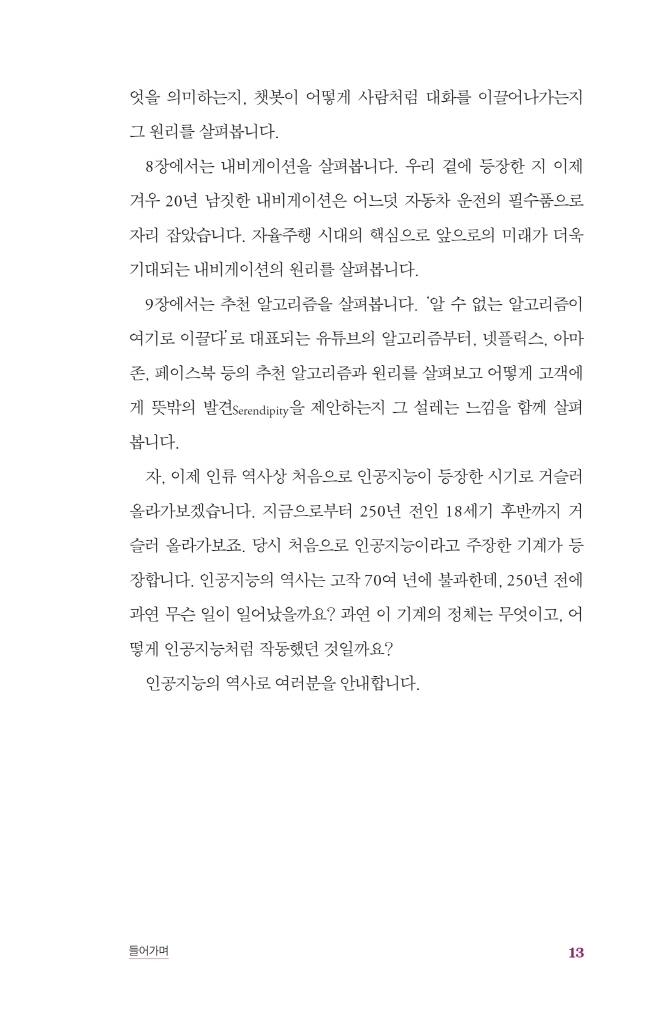 14페이지