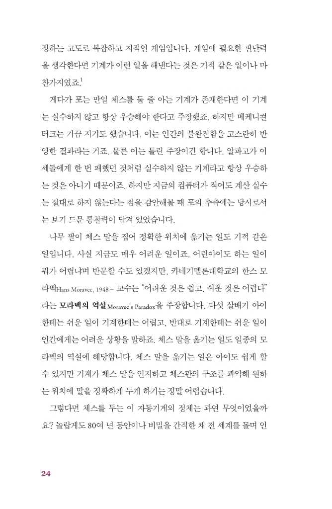25페이지