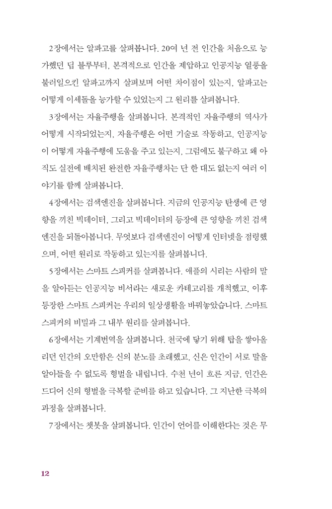 13페이지
