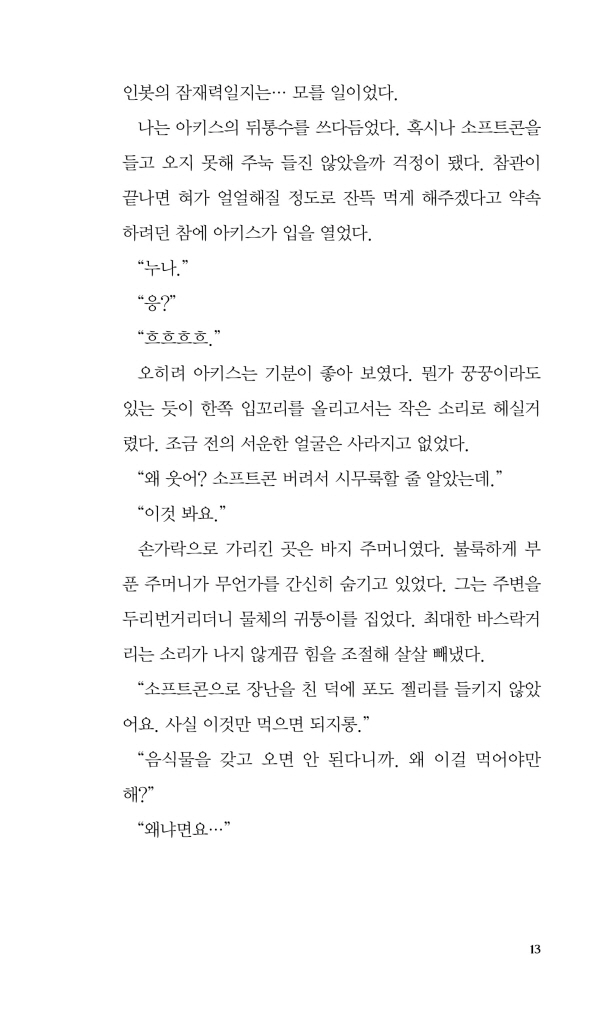 14페이지
