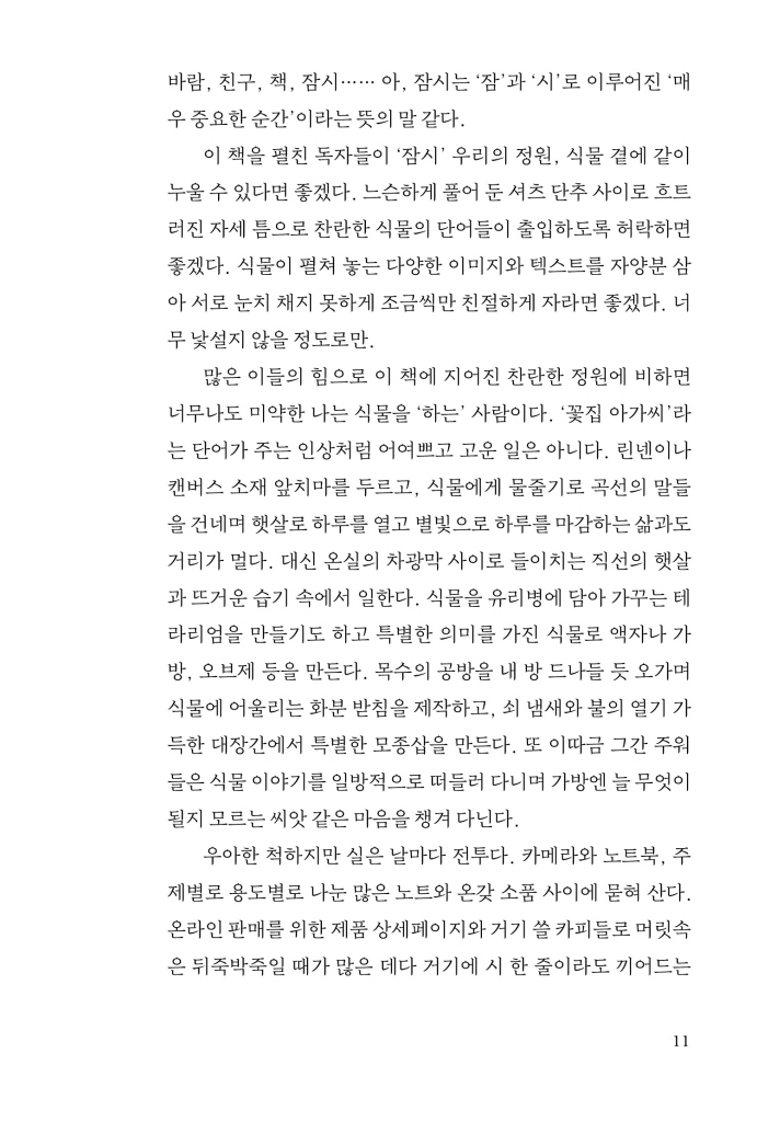 8페이지